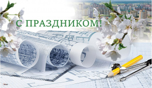 Кировскому областному государственному бюджетному учреждению «Бюро технической инвентаризации» 95 ЛЕТ