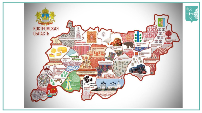 Поздравляем с 80 летием образования Костромской области!