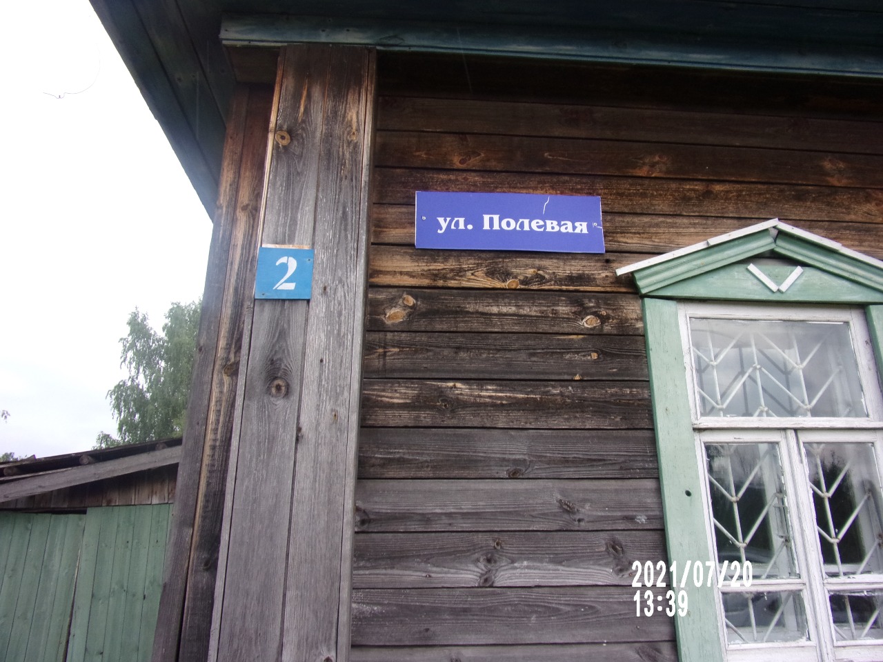 Здание конторы лесничества, Котельничский район, п. Комсомольский, ул. Полевая, д. 2