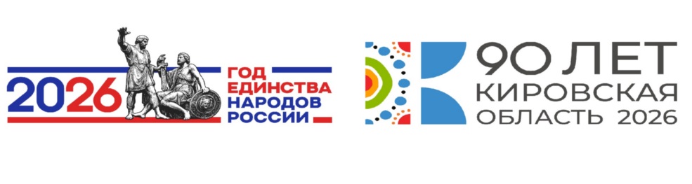 Год Единства